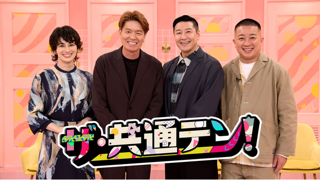 フジテレビ『ザ・共通テン!』で“遺影AI”技術を初披露
