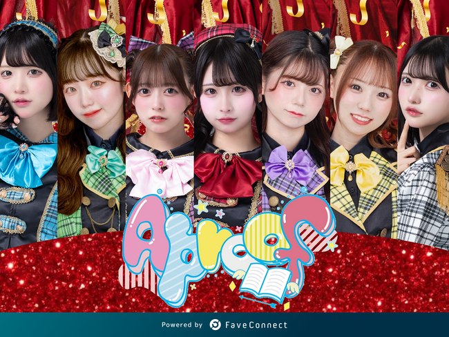 ファンコミュニケーション・プラットフォーム「FaveConnect」を活用し、「Aproof」オフィシャルサイト兼ファンクラブがオープン！