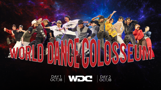 10/18（土）10/19（日）WORLD DANCE COLOSSEUM 2025 FINAL開催！