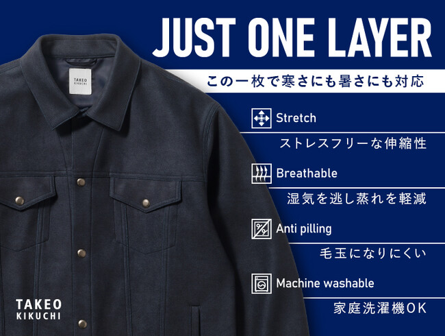 【TAKEO KIKUCHI】新登場！一枚で“ちょうどいい”秋冬の最適解ウェア「JUST ONE LAYER」特集を10月17日（金）より公開