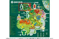 六甲山アスレチックパークGREENIA（グリーニア）一部エリア（ワンダーヤマンボーエリア）が今シーズンで営業終了【最終営業日：11月16日（日）】