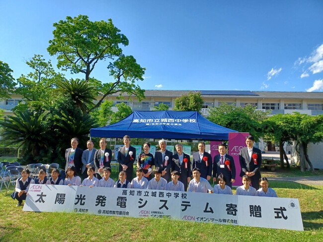 愛媛県西予市立城川小学校に環境教育教材太陽光発電システムを寄贈