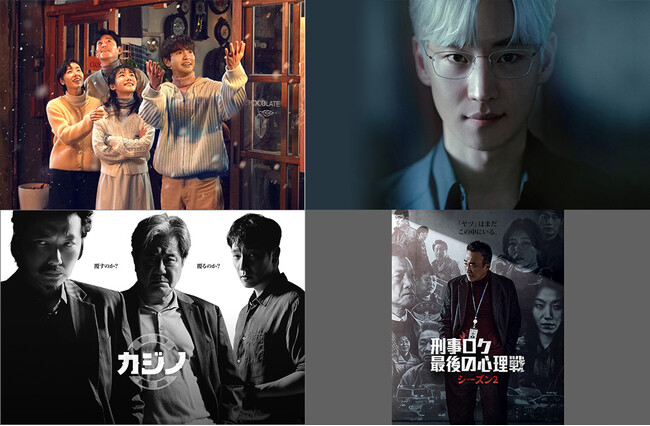 【KNTV】2025年12月は甘くて温かいヒーリングドラマ『私たちのチョコレートな時間』ほか話題のドラマがぞくぞく!