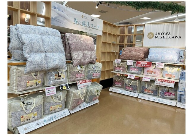 昭和西川 冬の寝具フェア〈ジョイフル本田 宇都宮店〉で開催：10月18日（土）～11月16日（日）お買い得な商品多数！さらに快適な睡眠環境を提案いたします！