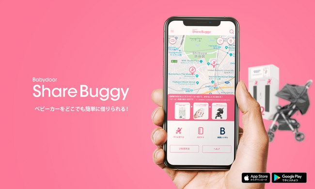 JR東海・名鉄、東海三県で初のベビーカーシェアリング「ShareBuggy」を導入