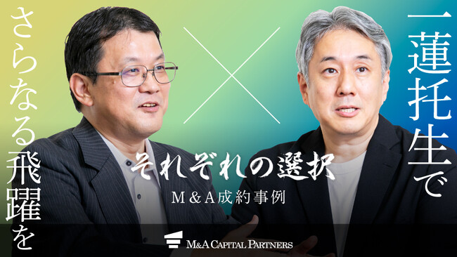 セレンディップHD代表 竹内 在とサーテックカリヤ代表 竹内 弘一による対談記事