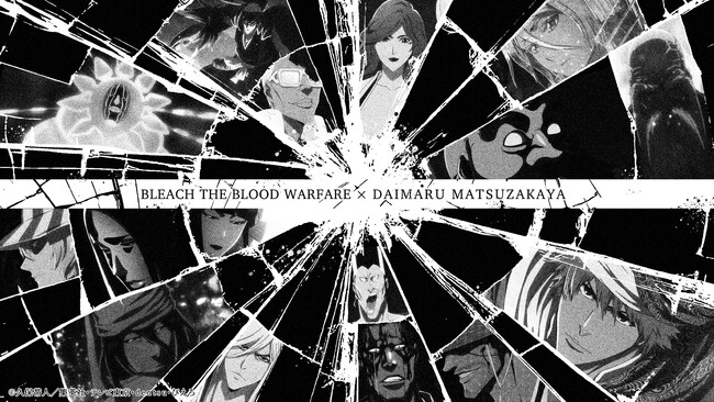 TVアニメ『BLEACH 千年血戦篇』のスペシャルポップアップ「BLEACH THE BLOOD WARFARE × DAIMARU MATSUZAKAYA」が10/22(水)からスタート！