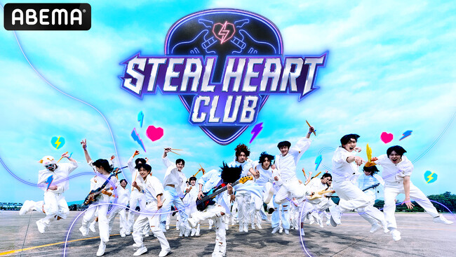 数々の人気オーディション番組を手がけてきたMnetが贈る新番組『STEAL HEART CLUB』を2025年10月21日（火）夜10時より、「ABEMA」にて日韓同時・国内独占無料放送が決定