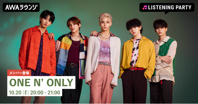 メジャー1stアルバムリード曲「Gooey」配信リリース記念！ONE N' ONLYのメンバーが生出演するリスニングパーティーをAWAラウンジで開催