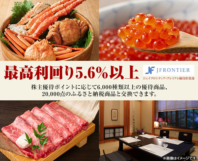 株主優待最高利回り5.6％以上の「プレミアム優待倶楽部」引き続き数多くのお問い合わせが殺到しているため、新たなFAQを公開
