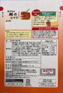 商品パッケージ裏