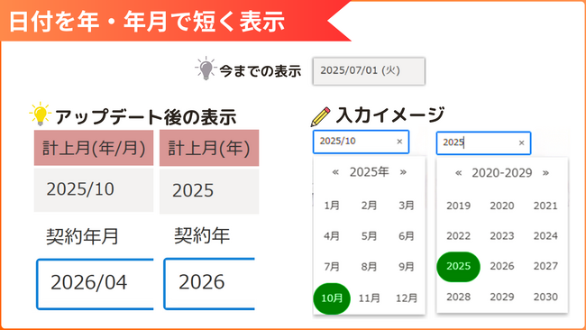 ノーコードツール「@pocket（アットポケット）」2025年10月機能強化をリリース、オンライン説明会を実施
