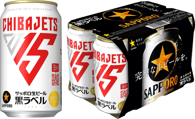 サッポロ生ビール黒ラベル「千葉ジェッツ缶」10月21日(火)数量限定発売