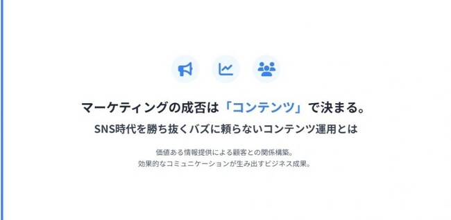 【11月13日(木)20:30～／無料オンラインセミナー】経営者・マーケ担当必見！！SNS動画乱立時代の新常識！秋商戦で成果を出す“バズに頼らない”コンテンツマーケ戦略を徹底解説
