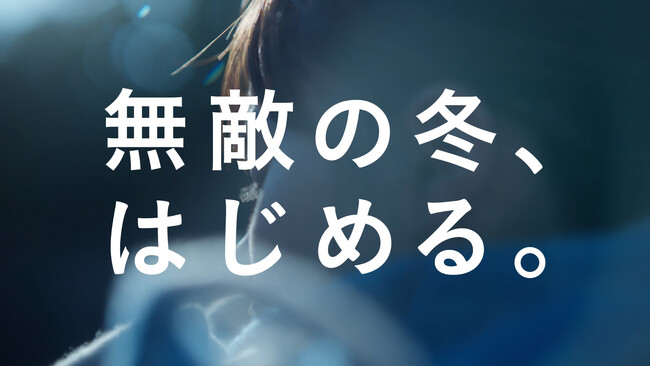SUPER BEAVERの音楽が彩る、キュレル冬の新WebCM「無敵の冬、はじめる。」10月20日（月）公開！