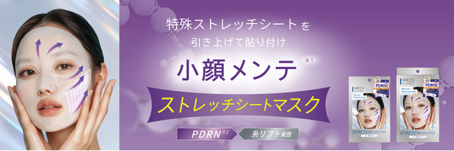 自宅で叶える小顔メンテ！美容医療