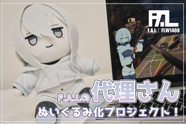ゆっくり実況で話題の【代理さん】のぬいぐるみがヴィレヴァンオンラインに登場！