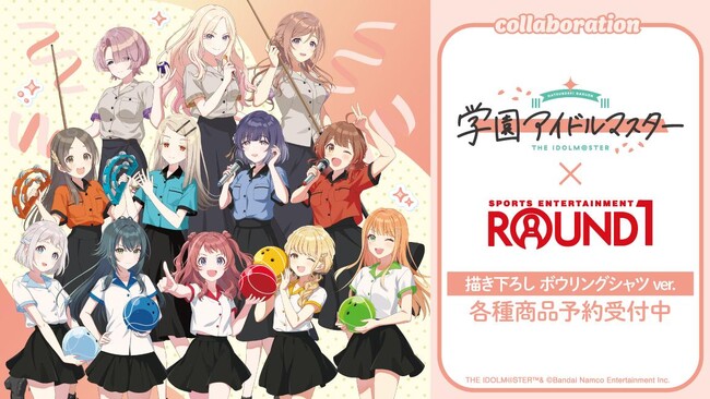 『学園アイドルマスター』×「ROUND1」のコラボレーションアイテムの受注を開始！！アニメ・漫画のオリジナルグッズを販売する「AMNIBUS」にて