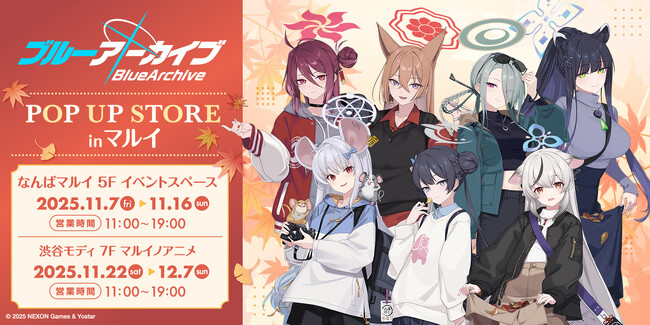 『ブルーアーカイブ POP UP STORE inマルイ』11月7日より開催決定のお知らせ