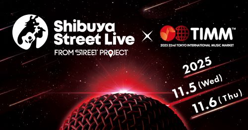 「Shibuya Street Live×TIMM2025」開催決定!