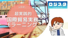 ロジスタ ロジスタ