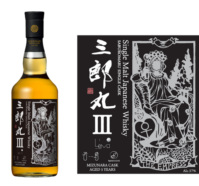 三郎丸蒸留所 × 利賀村L'evo × 台湾フレンチレストラン　国境を越えたコラボレーションウイスキー商品化