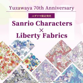 ユザワヤ限定　リバティ・ファブリックス発売