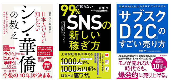 新井亨のKindle書籍が10月17日（金）から10月30日（木）の14日間にキャンペーン価格での販売「Kindle13周年記念キャンペーン」を実施