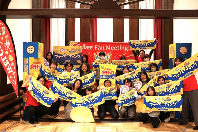 札幌で「ポテトチップス 北海道バターしょうゆ味」のファンミーティングを開催！2025年度のCalbee『Fan With! Project』第9回