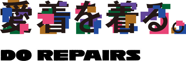博報堂Gravity、サステナブルファッションイベント「DO REPAIRS」にクリエイティブ、コミュニケーションパートナーとして参画