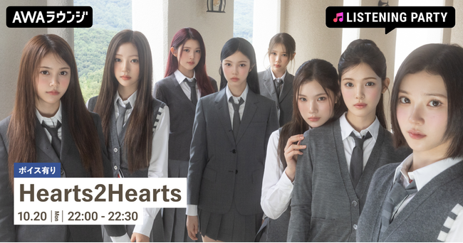 Hearts2Heartsの限定ボイストラックもオンエア！1st Mini Album 『FOCUS』 のリリースパーティーをAWAラウンジで開催！