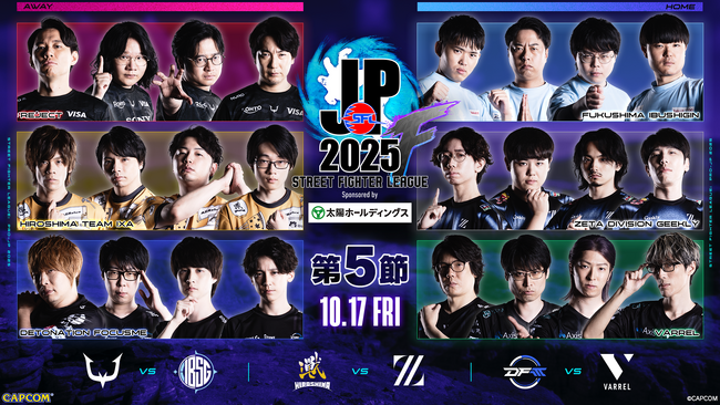 全大将戦、激闘の連続！　「ストリートファイターリーグ: Pro-JP 2025 Division F 第5節」結果速報！