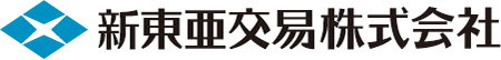 新東亜交易株式会社による、晃栄産業株式会社およびケイエスリンクス株式会社の株式取得のお知らせ