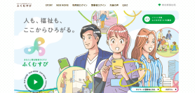 都内の福祉職場の求人・イベント情報サイト「ふくむすび」ロゴ＆特設サイトを一新！「福祉」を身近に感じられる動画など、コンテンツを拡充。FC東京とコラボ！味の素スタジアムにブース展示。ハローキティとのハイタッチ会10/25開催！FC東京の選手サイン入りユニフォーム等当たるキャンペーンも