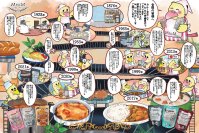 昭和100年記念本に掲載！日本初ホワイトソース誕生の軌跡　日本の洋食文化に貢献するカレールーメーカー「エム・トゥ・エム」