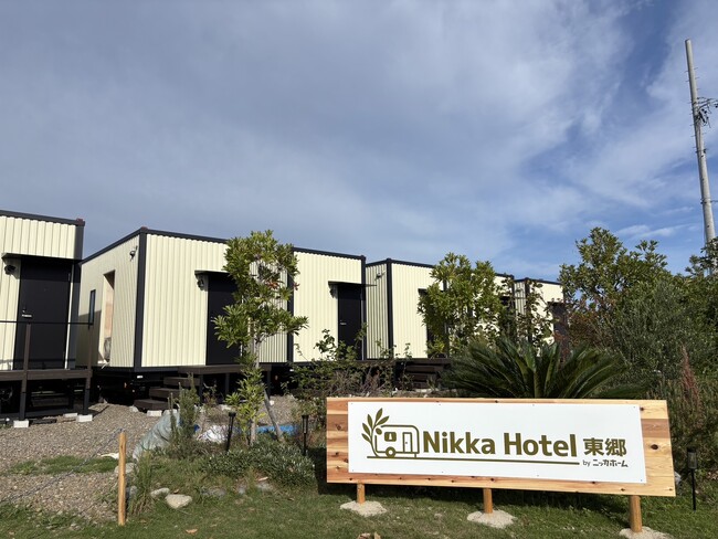“建てないホテル”という選択　東郷町にトレーラーハウス型宿泊施設「NikkaHotel東郷店」OPEN！