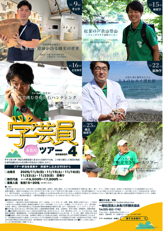 縄文からフォッサマグナ、発掘現場も絶景も…！学芸員とめぐる糸魚川特別体験ツアー 第4弾開催