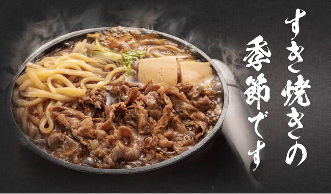 【定食屋 宮本むなし】10/22~秋冬グランドメニュー改定