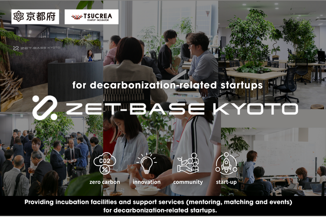 ZET-BASE KYOTO、COP30「ジャパン・パビリオン」バーチャル展示に出展