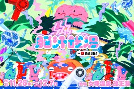 脳汁銭湯2025_キービジュアル 脳汁銭湯2025_キービジュアル