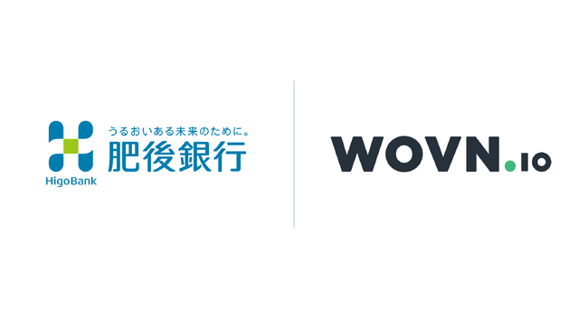 肥後銀行、インターネットバンキングを WOVN.io で英語と繁体字に対応