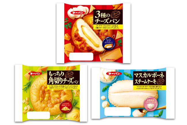 チーズを味わう、チーズ好きに贈るチーズパンシリーズ 11月1日(土)より新発売