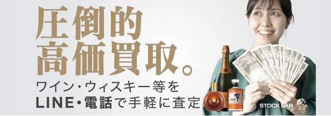 システム開発コストを徹底削減！ストックラボ、タスク管理ツール「Backlog」活用で生まれた利益を買取価格に還元