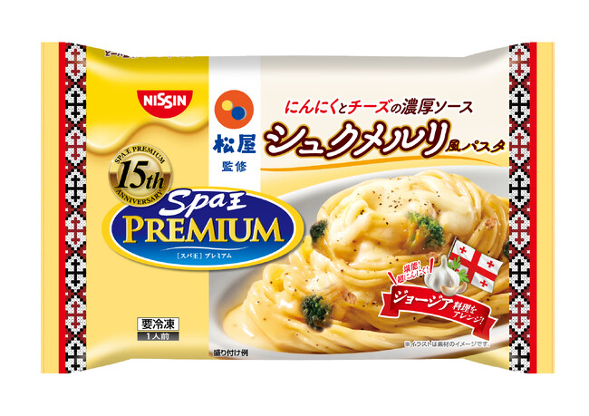 【松屋フーズ】松屋×日清食品冷凍がコラボ　「冷凍 日清スパ王プレミアム 松屋監修 シュクメルリ風パスタ」販売！　1,000食限定！楽天市場では、牛めしを買うともれなくおまけで付いてくる！