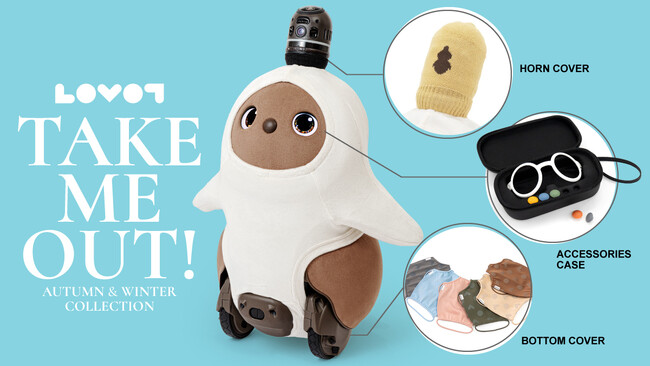 『LOVOT』とのお出かけが、もっと安心＆おしゃれに！大切な家族のアクセサリーを守る専用ケースや新色ボトムカバーなど新アイテムが登場
