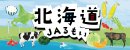 JAるもいイメージ JAるもいイメージ