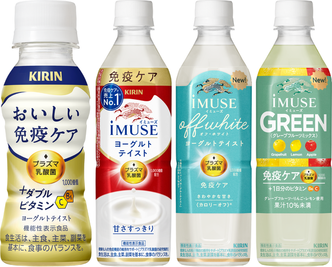 プラズマ乳酸菌と2種のビタミン(C,B6)を配合したヨーグルトテイストの「キリン おいしい免疫ケア ＋ダブルビタミン」 を11月4日(火)に新発売