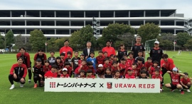 鈴木啓太氏ら豪華元プロ選手3人がコーチ!「トーシンパートナーズ×浦和レッズOB」のサッカー教室が、スポーツの日(10月13日)に初開催 鈴木啓太氏ら豪華元プロ選手3人がコーチ!「トーシンパートナーズ×浦和レッズOB」のサッカー教室が、スポーツの日(10月13日)に初開催