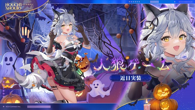 【放置少女】10月21日（火）よりハロウィンイベント『満月の夜』を開催！イベント開催記念で声優直筆サイン色紙やゲームグッズなどの抽選キャンペーンも同時開催中！