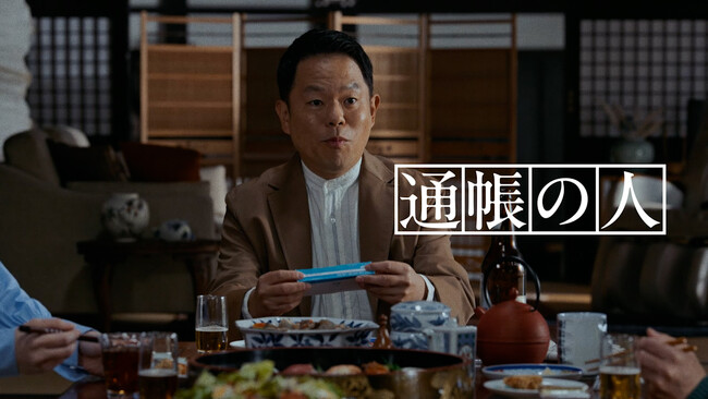ダイアン・津田さん出演で話題　Olive WEB-CM「通帳の人」が「2025 65th ACC TOKYO CREATIVITY AWARDS」にて最高賞〈総務大臣賞／ACCグランプリ〉を受賞！